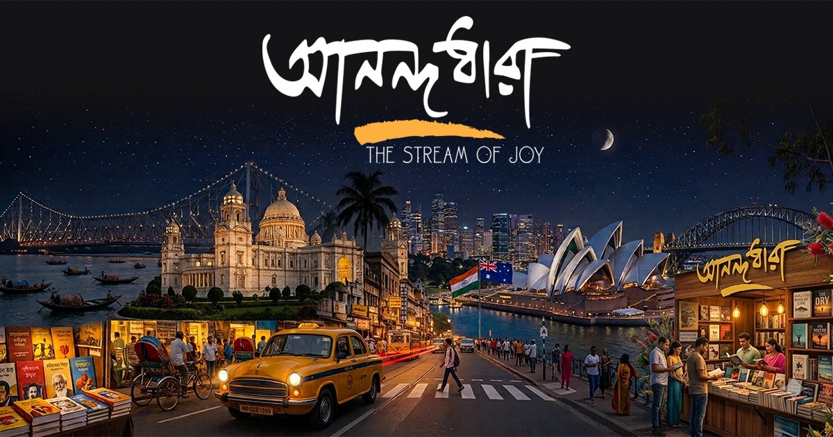 Anandodhara — The Stream of Joy: accessible WordPress website for Sydney’s Bengali cultural hub, designed and built by Ananyoo